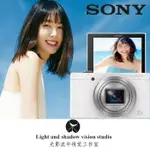 SONY/索尼 DSC-WX500翻轉屏美顏自拍數碼照相機長焦高清旅行WX350