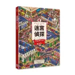 三采 迷宮偵探：尋找消失的迷宮石 HIRO KAMIGAKI 繁中全新 【普克斯閱讀網】