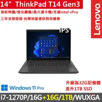 在飛比找momo購物網優惠-【ThinkPad 聯想】14吋i7商務特仕筆電(T14 G