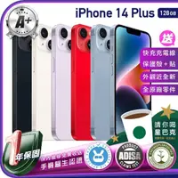 在飛比找momo購物網優惠-【Apple】A+級福利品 iPhone 14 Plus 1