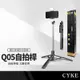 CYKE Q05藍芽自拍桿三腳架 單補光燈158cm直播支架 桌面/落地直播支架 可裝GoPro/美顏燈/相機 NCC認證