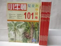 在飛比找蝦皮購物優惠-小牛頓_101~110期間_10本合售_認識寶島的縣市花【T