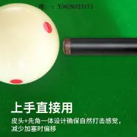 在飛比找Yahoo!奇摩拍賣優惠-臺球桿美洲豹314前節 黑科技臺球桿前肢 11.8mm黑八小