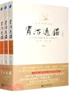 在飛比找三民網路書店優惠-文白對照全譯資治通鑑 第二輯：東漢、魏(全三冊)（簡體書）