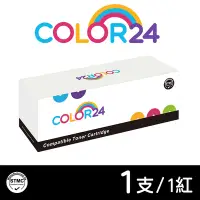 在飛比找Yahoo奇摩購物中心優惠-【COLOR24】for Kyocera TK-5276M 