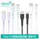 TOTU Type-C充電線傳輸線快充線 液態矽膠 膚感系列 1M 拓途 (2.3折)