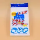 Melamine Foam MAGIC SPONGE Eraser Cleaning Block MultI Cleaner Easily Use 1 SFK