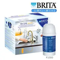 在飛比找Yahoo!奇摩拍賣優惠-BRITA mypure P1 / P1000硬水軟化型廚下