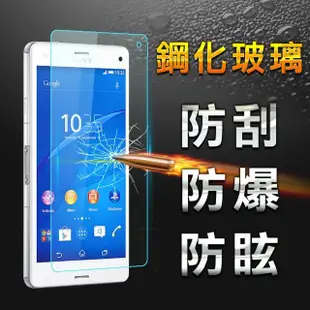 【YANG YI 揚邑】揚邑Sony Xperia Z3 防爆防刮防眩9H鋼化玻璃保護貼膜