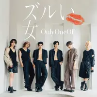 在飛比找蝦皮購物優惠-微音樂💃 代購 日版 OnlyOneOf - ズルい女 第2