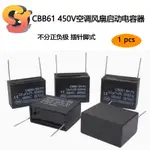 【現貨供應】1PCS CBB61 針腳  450V空調風扇啟動電容器針腳 1UF/1.2/1.5/2/3/4/5/6UF