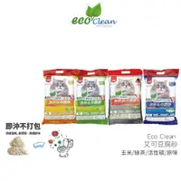在飛比找蝦皮商城優惠-【Eco Clean 艾可豆腐砂】艾可豆腐砂 一箱6包 2.