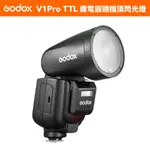 GODOX V1 PRO TTL鋰電圓頭機頂閃光燈