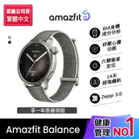 在飛比找三井3C購物網優惠-【Amazfit 華米】Balance 全方位健康管理智慧手