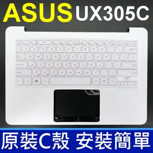 ASUS UX305C C殼 白色 繁體中文 筆電鍵盤 Zenbook UX305F UX305FA (8.2折)