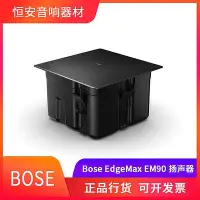 在飛比找Yahoo!奇摩拍賣優惠-BOSE EdgeMax EM90 EM180 邊界投射型吸