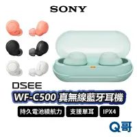 在飛比找蝦皮商城優惠-SONY WF-C500 真無線 藍牙耳機 無線耳機 IPX