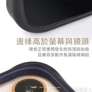 hoda 柔石防摔手機殼 保護殼 適用 iPhone15 14 13 12 11 Pro Max 13 mini i12