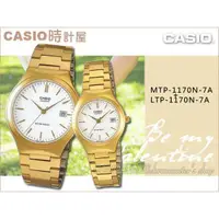在飛比找蝦皮購物優惠-CASIO 時計屋 卡西歐手錶 MTP-1170N-7A+L