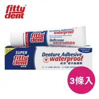 在飛比找PChome24h購物優惠-【3條入】Fittydent飛特登 長效假牙黏著劑40g/條