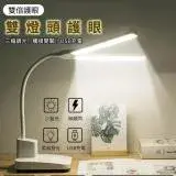 在飛比找遠傳friDay購物優惠-USB充電雙觸控LED護眼檯燈