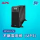 昌運監視器 APC 不斷電系統 UPS SRT6KXLTW 6000VA 208V在線互動式 直立式【APP下單4%點數回饋】