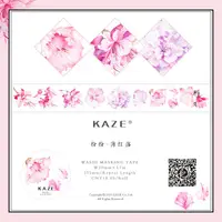 在飛比找蝦皮購物優惠-[分裝] 大陸原創 KAZE 薄紅落 紙膠帶