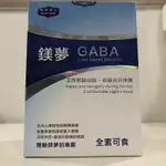 【健康御守】 鎂夢GABA粉包 3G×28包/盒