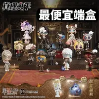 在飛比找蝦皮購物優惠-『6月預購』【紳士玩具】第五人格拼裝真理之下 盲盒 盒玩 玩