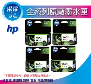 采采3C【含稅+免運】HP 728B 3WX30A 消光黑色墨水匣 適用T730/T830 取代F9J68A