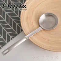 在飛比找環球Online優惠-【一品川流】 Linox #304不鏽鋼撈油網-2入