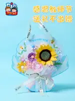 教師節禮物不織布感恩立體花束賀卡手工DIY幼兒園製作材料送老師