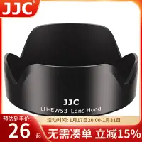 在飛比找京東台灣優惠-JJC 適用佳能RF-S 18-45遮光罩49mm鏡頭R10