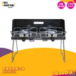 領航家 輕量極簡雙口爐 2.8KW PRO KAMPING 高山瓦斯爐 雙口爐 高山爐 露營用品 露營爐 卡式瓦斯爐