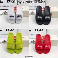 在飛比找蝦皮購物優惠-正版免運Stussy x Nike Benassi 聯名拖鞋