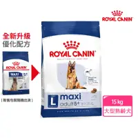 在飛比找momo購物網優惠-【ROYAL 法國皇家】大型熟齡犬5+歲齡專用飼料 MXA+