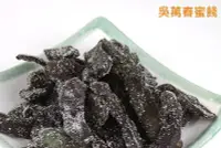 在飛比找Yahoo!奇摩拍賣優惠-黑芒果干~~台南蜜餞 古早味 休閒零嘴 蜜餞 禮盒 伴手禮 