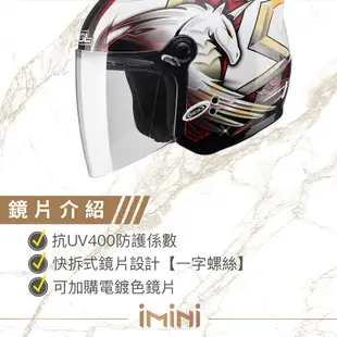 【iMini SOL 27S 獨角獸三代】3/4罩式 安全帽 27S LED 開放式 內墨鏡 雙D扣 SOL