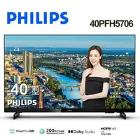在飛比找樂天市場購物網優惠-免運費 PHILIPS 飛利浦 40吋/型FHD淨藍光 電視