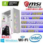 (DIY)柴郡貓X W(I3-14100F/微星H610/GTX1650/32G/1TB M.2/550W/WIN11)