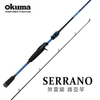 在飛比找momo購物網優惠-【OKUMA】Serrano 煞雷諾 槍柄路亞竿-10呎XH