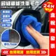 【艾瑞森】下蠟布 洗車布 吸水巾 擦車布 吸水巾 超細纖維布 抹布 毛巾 纖維布 布 鹿皮巾 擦拭布 上蠟布 鍍膜布 綿