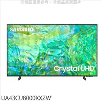 在飛比找PChome24h購物優惠-三星【UA43CU8000XXZW】43吋4K智慧顯示器