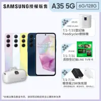 在飛比找momo購物網優惠-【SAMSUNG 三星】Galaxy A35 5G 6.6吋