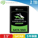 SEAGATE 新梭魚【BARRACUDA】2TB 2.5吋固態硬碟 (ZA2000CM1A002)