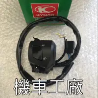 在飛比找蝦皮購物優惠-機車工廠 刺激 XCITING250 XCITING500 