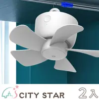 在飛比找PChome24h購物優惠-【CITY STAR】可遙控靜音DC直流迷你小吊扇(USB充