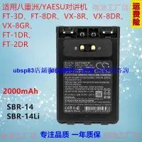 在飛比找露天拍賣優惠-現貨適用八重洲YAESU FT-3D FT-8DR VX-8