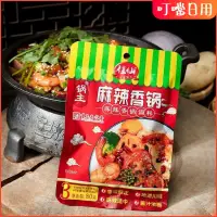 在飛比找蝦皮購物優惠-【台灣熱銷】佳仙鍋主麻辣香鍋調料80g 香辣乾鍋底料 不辣醬