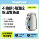 【Cuisinart美膳雅】不鏽鋼6段溫控保溫電茶壺 CPK-17TW CPK-17TW